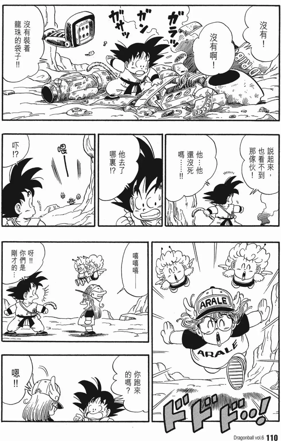 第06卷 第113页