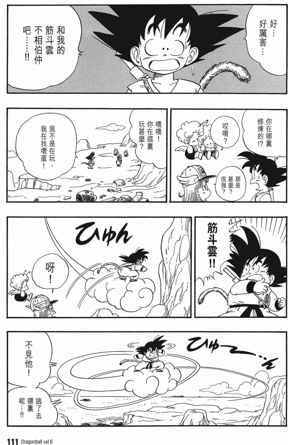 第06卷 第114页