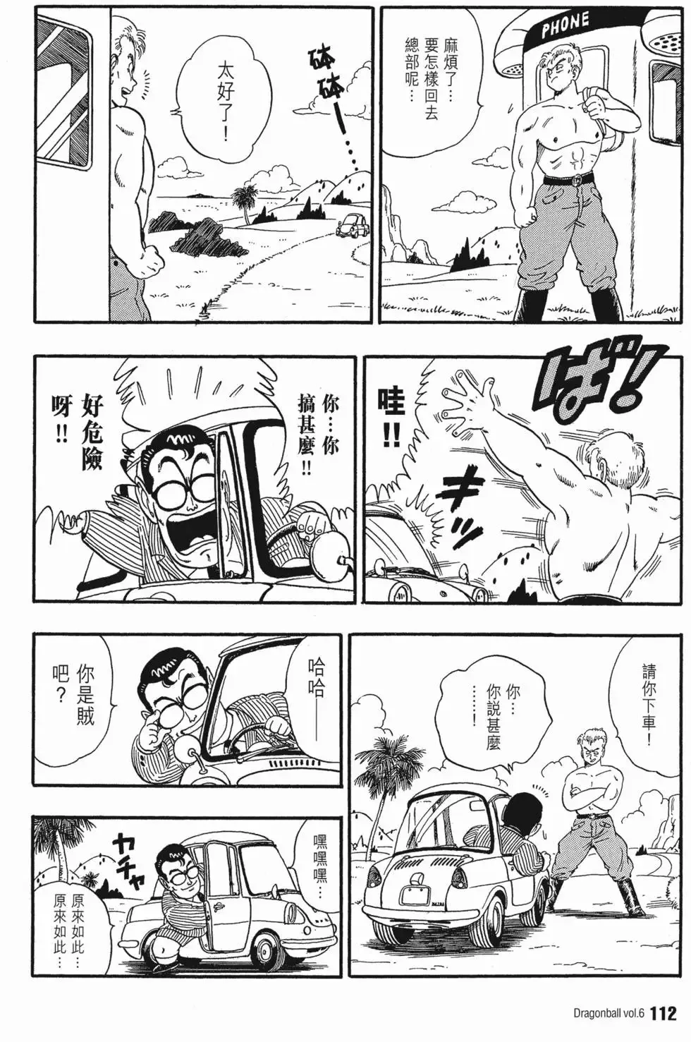 第06卷 第115页