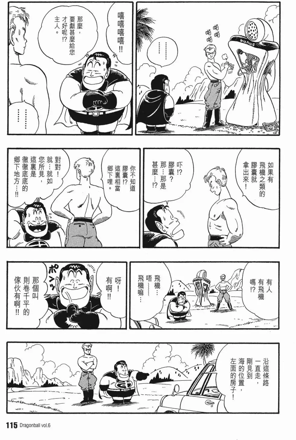 第06卷 第118页