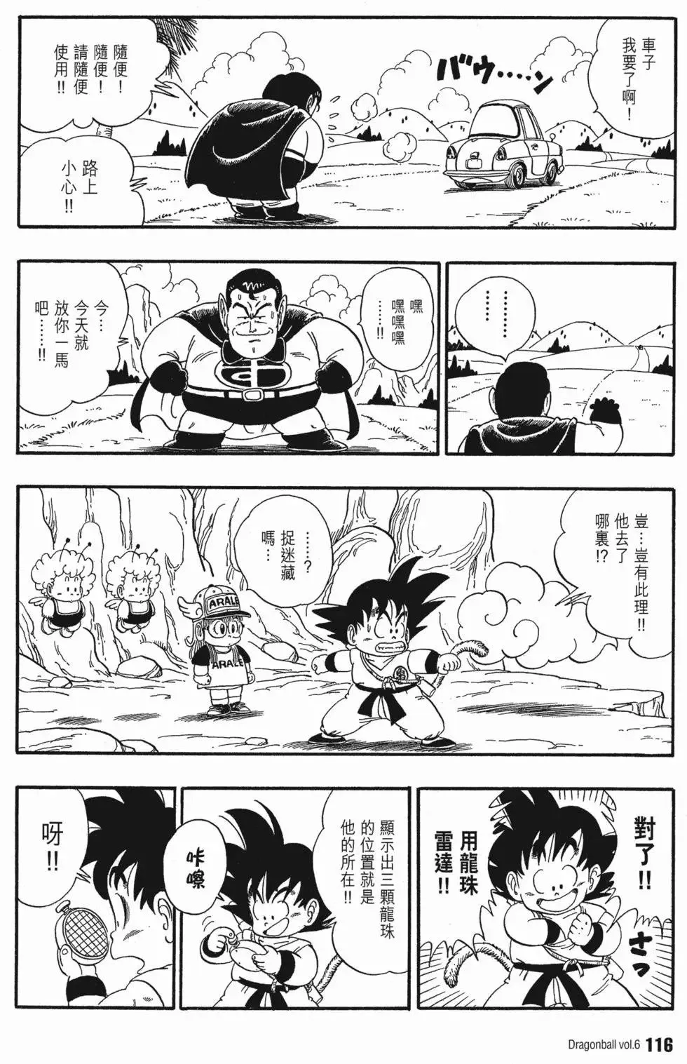 第06卷 第119页