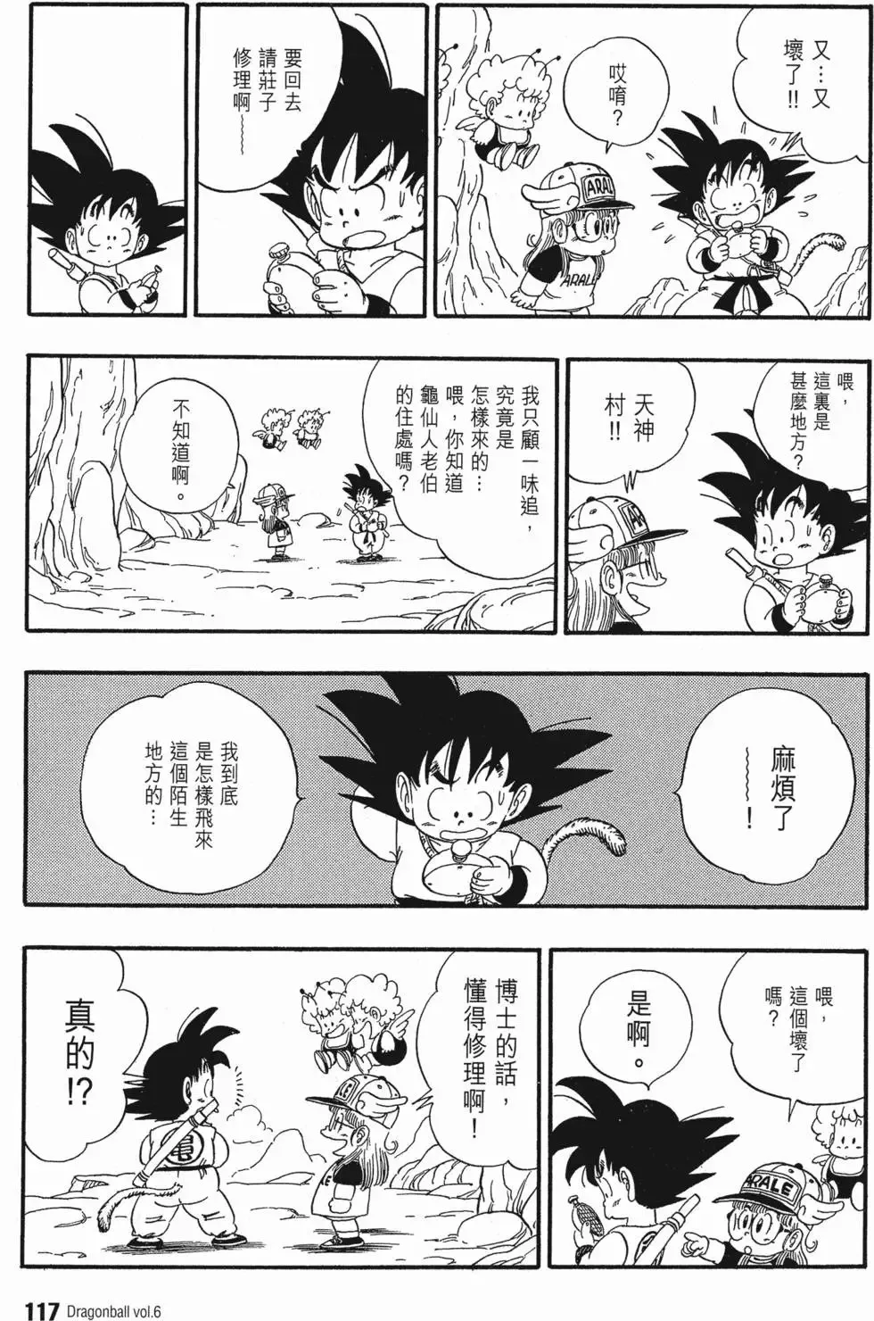 第06卷 第120页