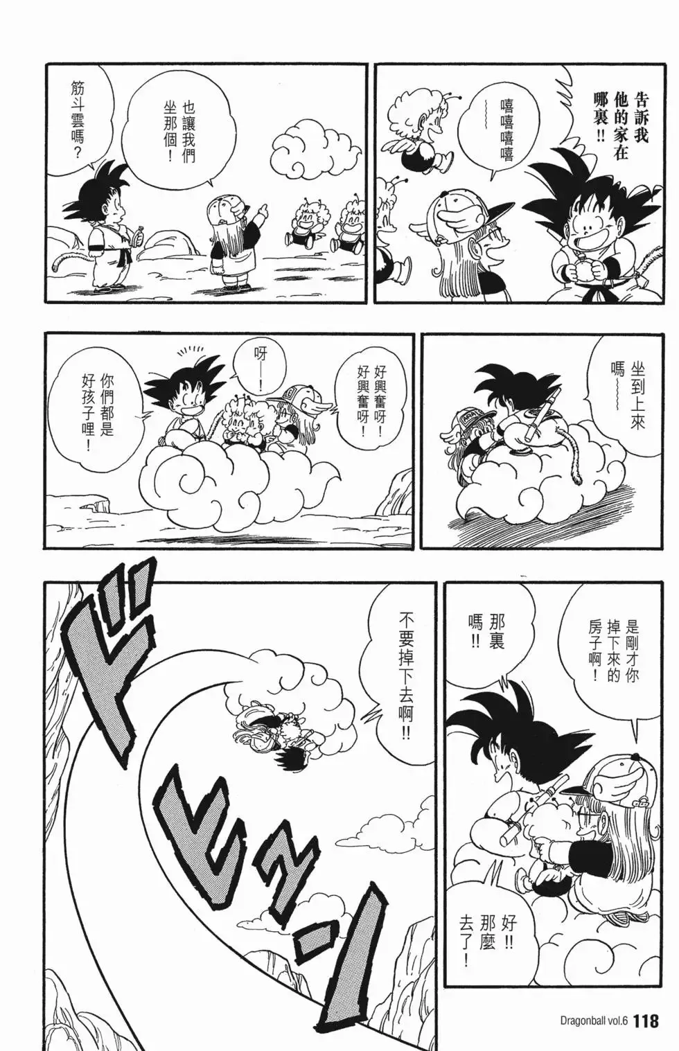 第06卷 第121页