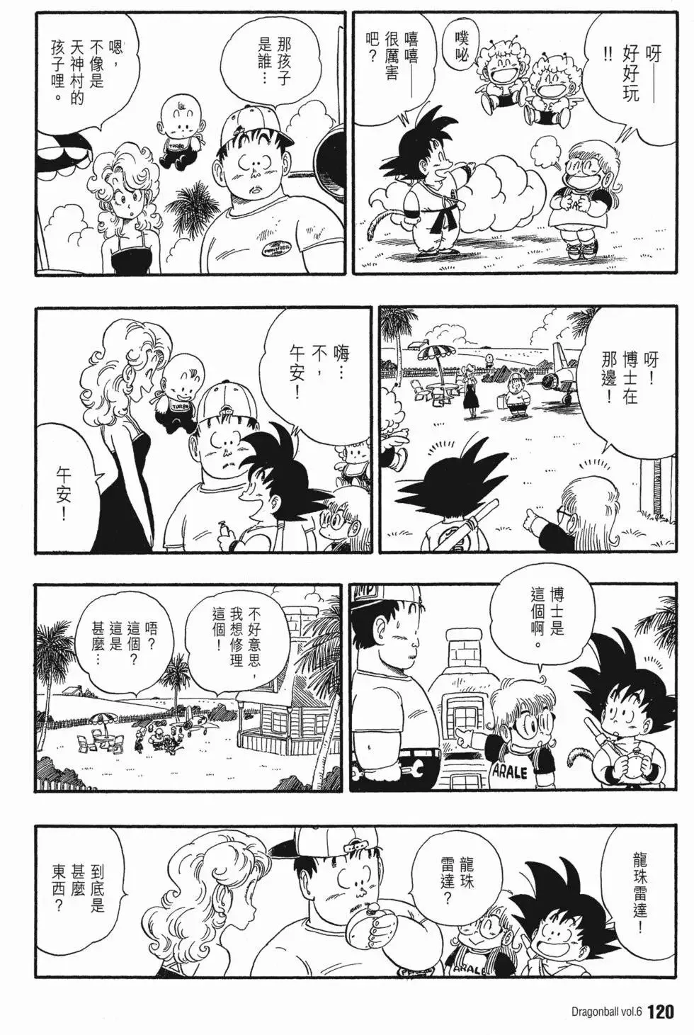 第06卷 第123页