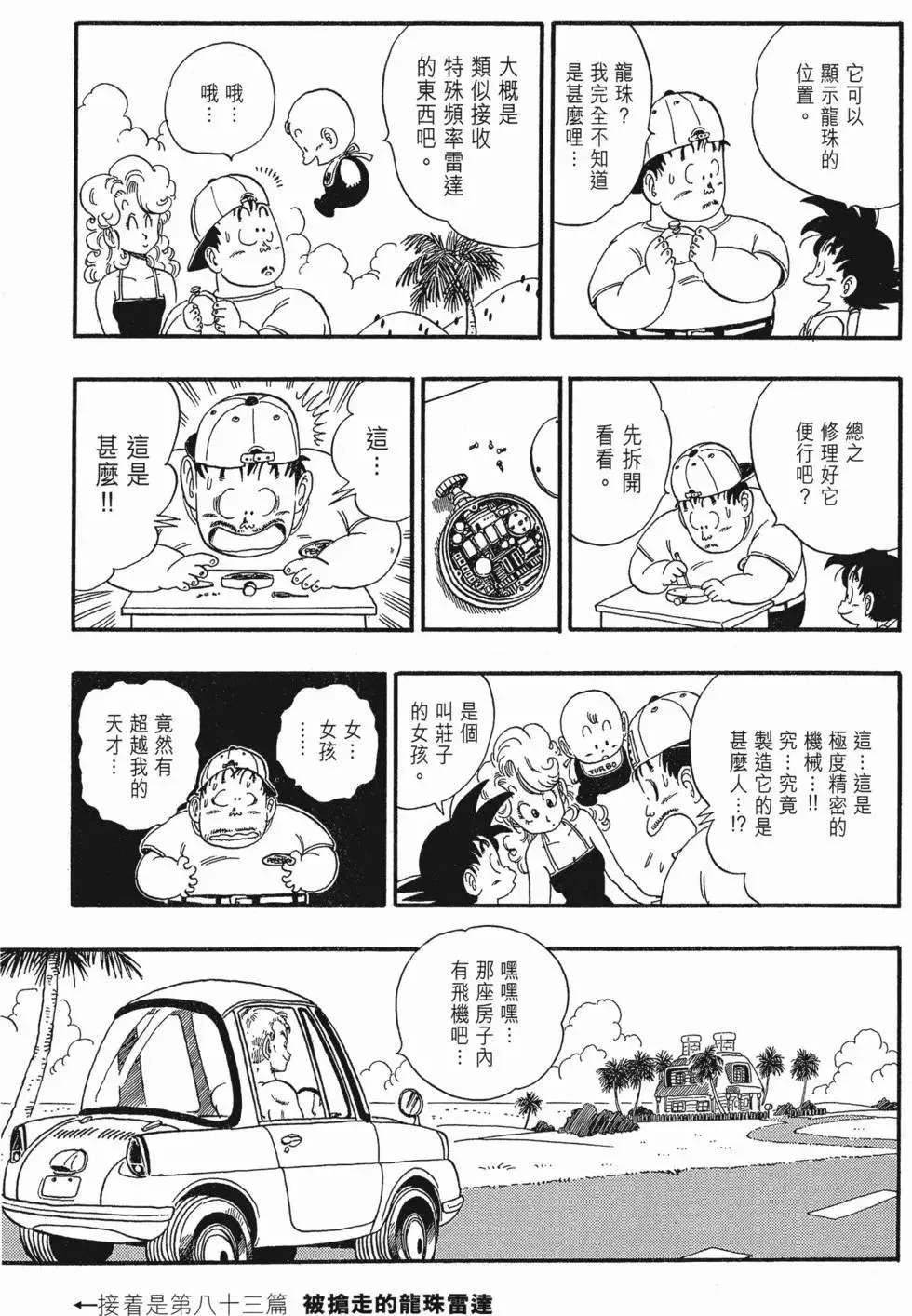 第06卷 第124页