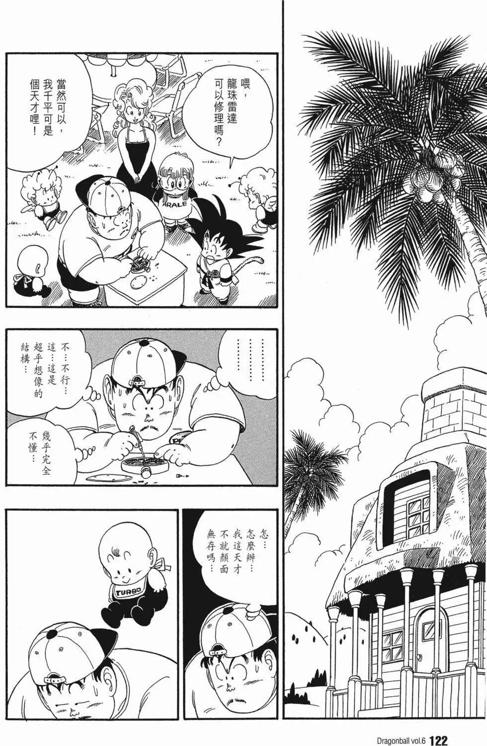 第06卷 第125页