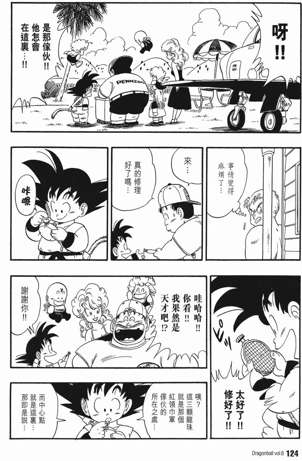 第06卷 第127页