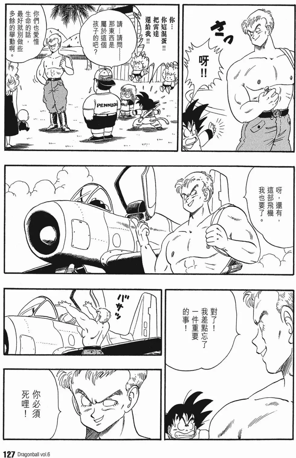 第06卷 第130页