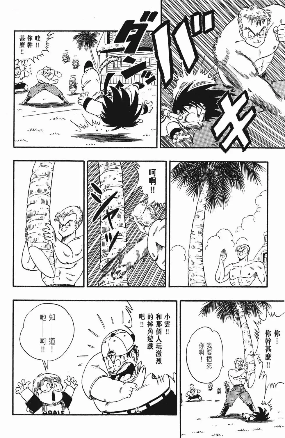 第06卷 第131页