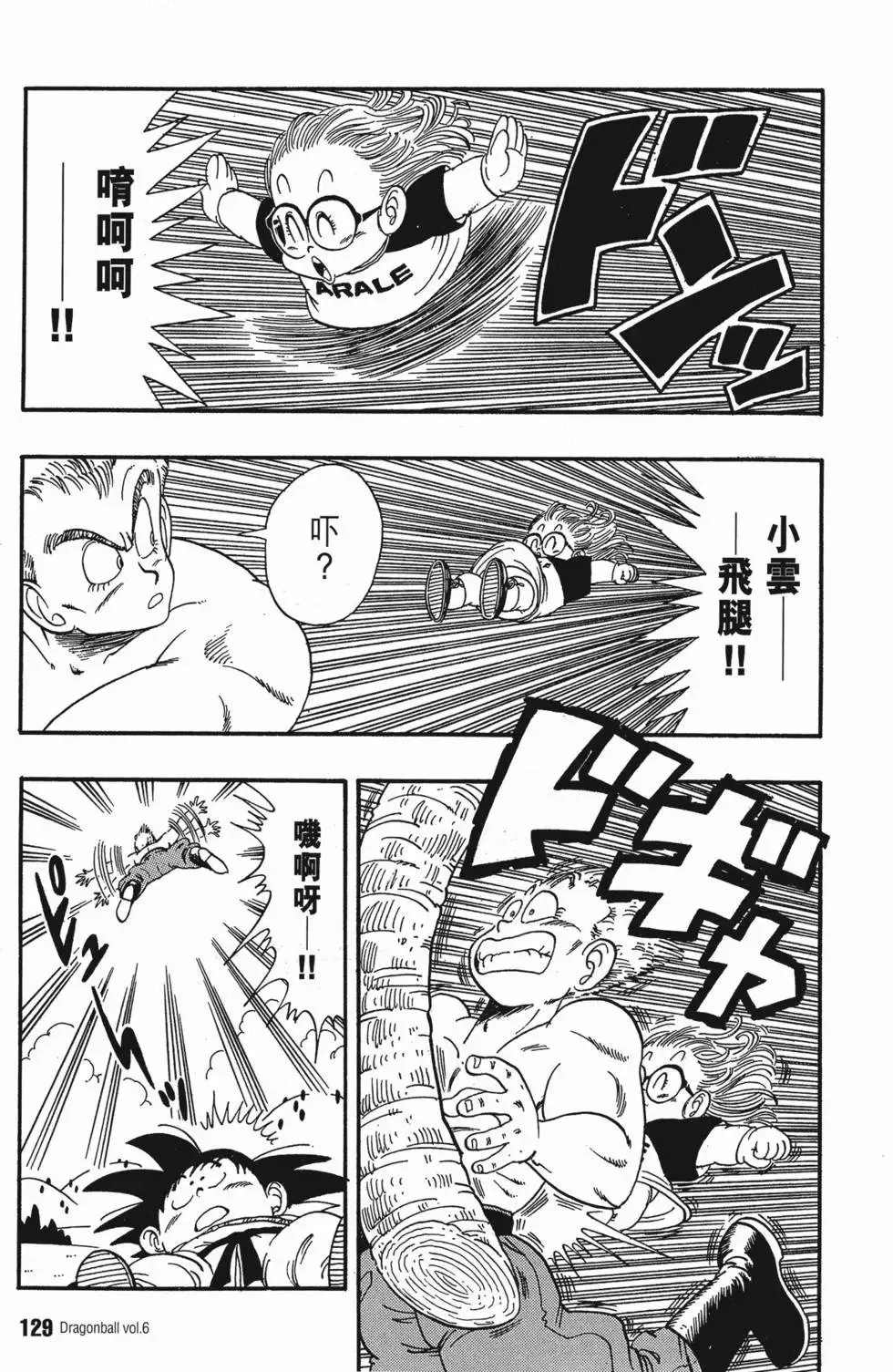 第06卷 第132页