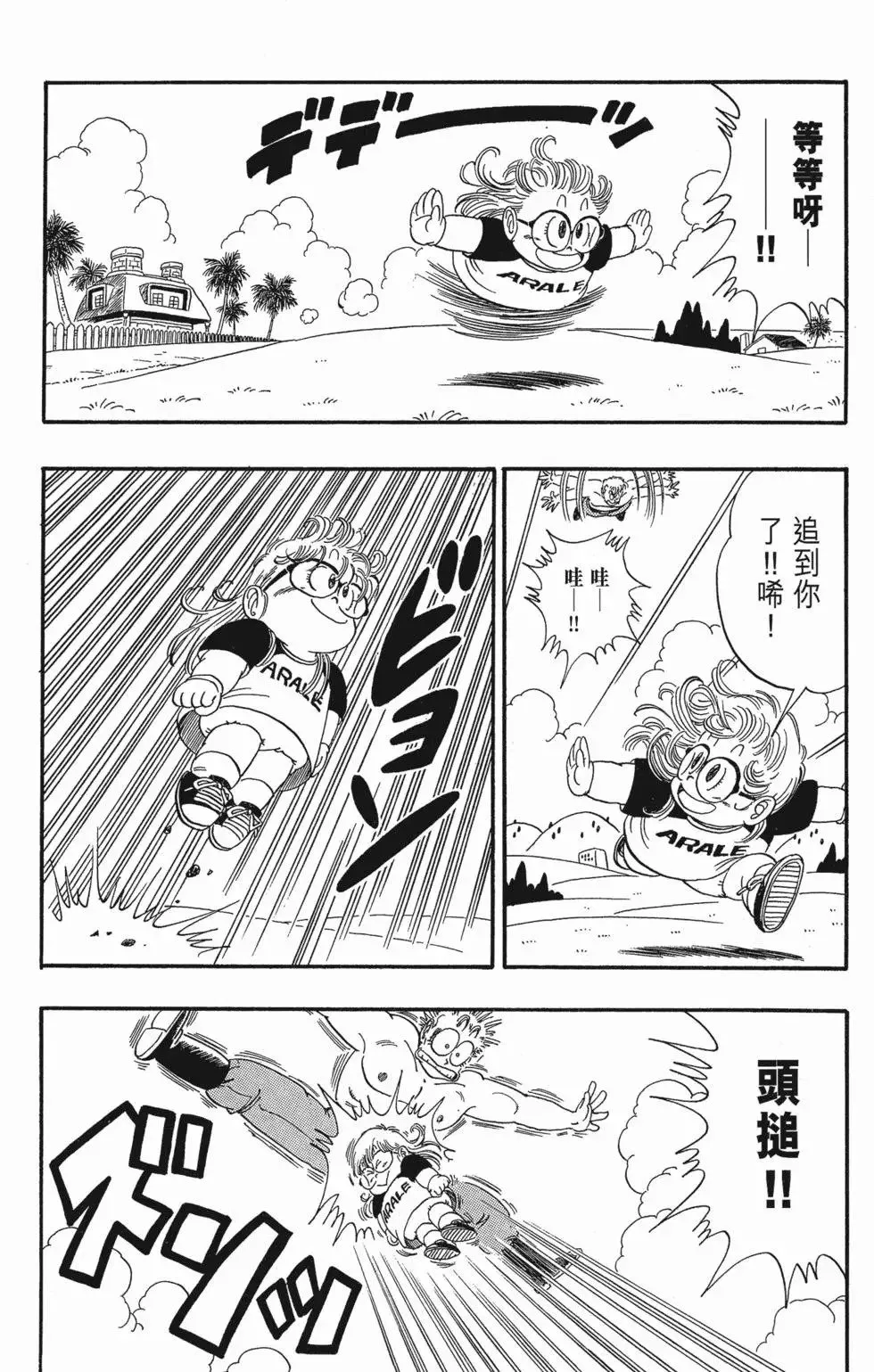 第06卷 第133页