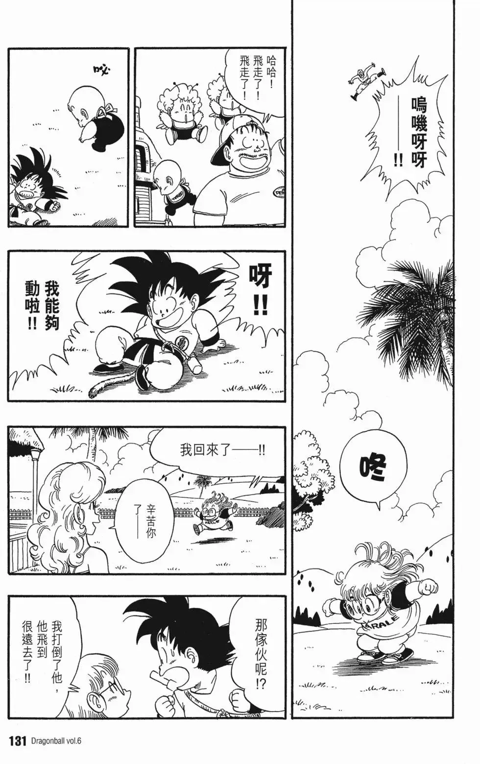 第06卷 第134页