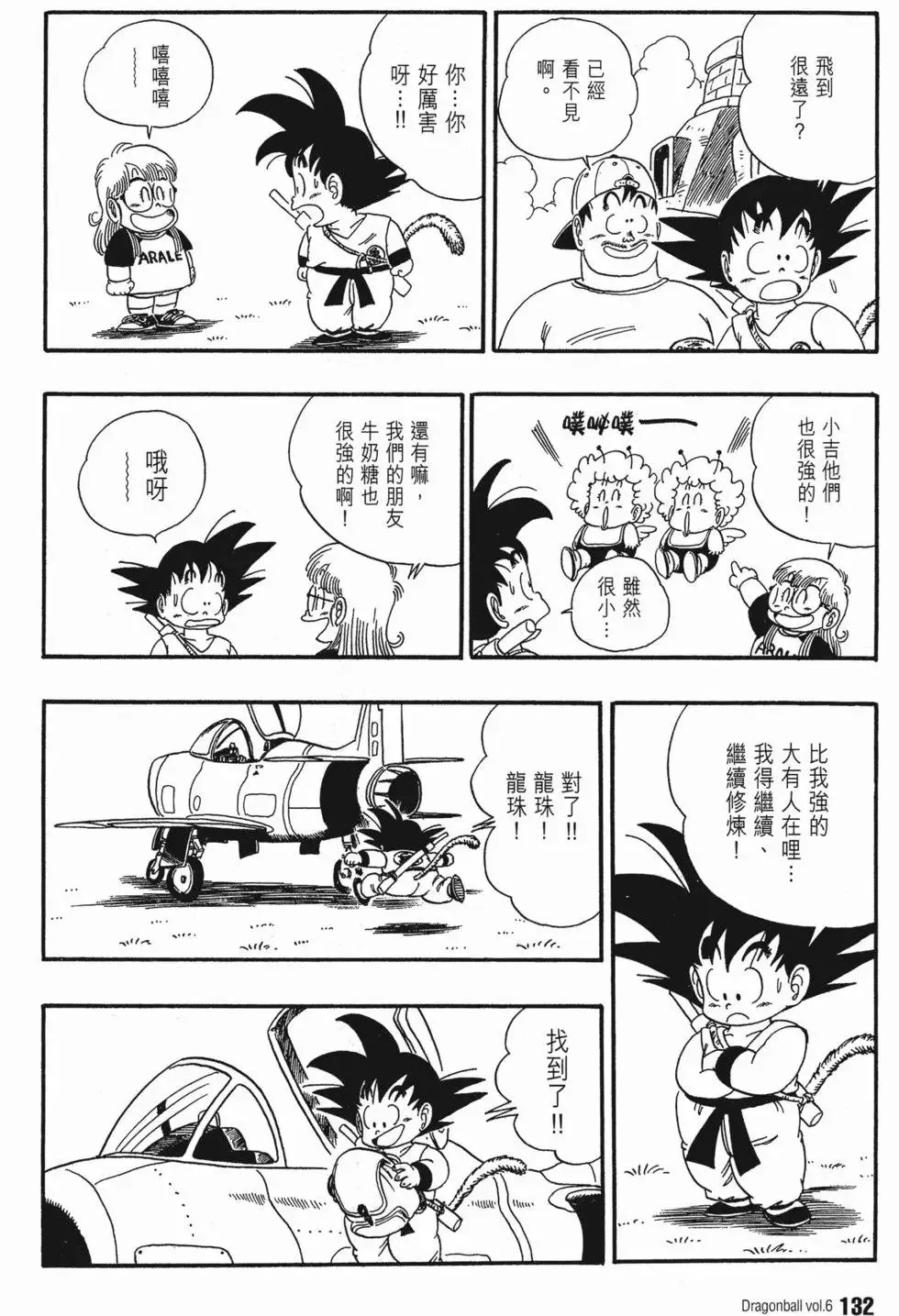 第06卷 第135页