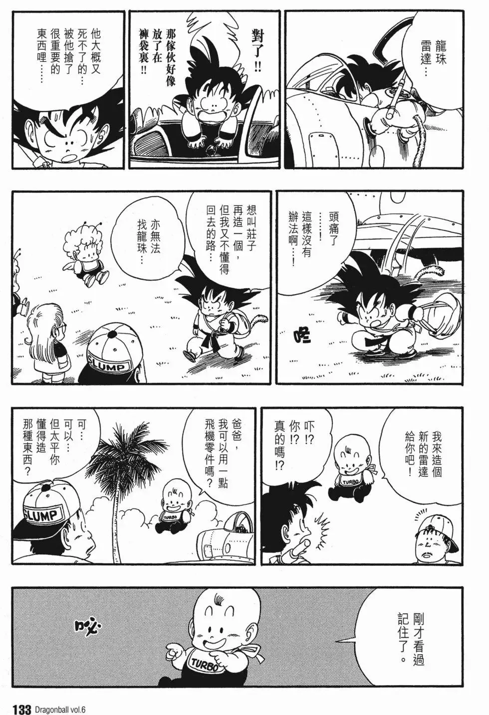 第06卷 第136页