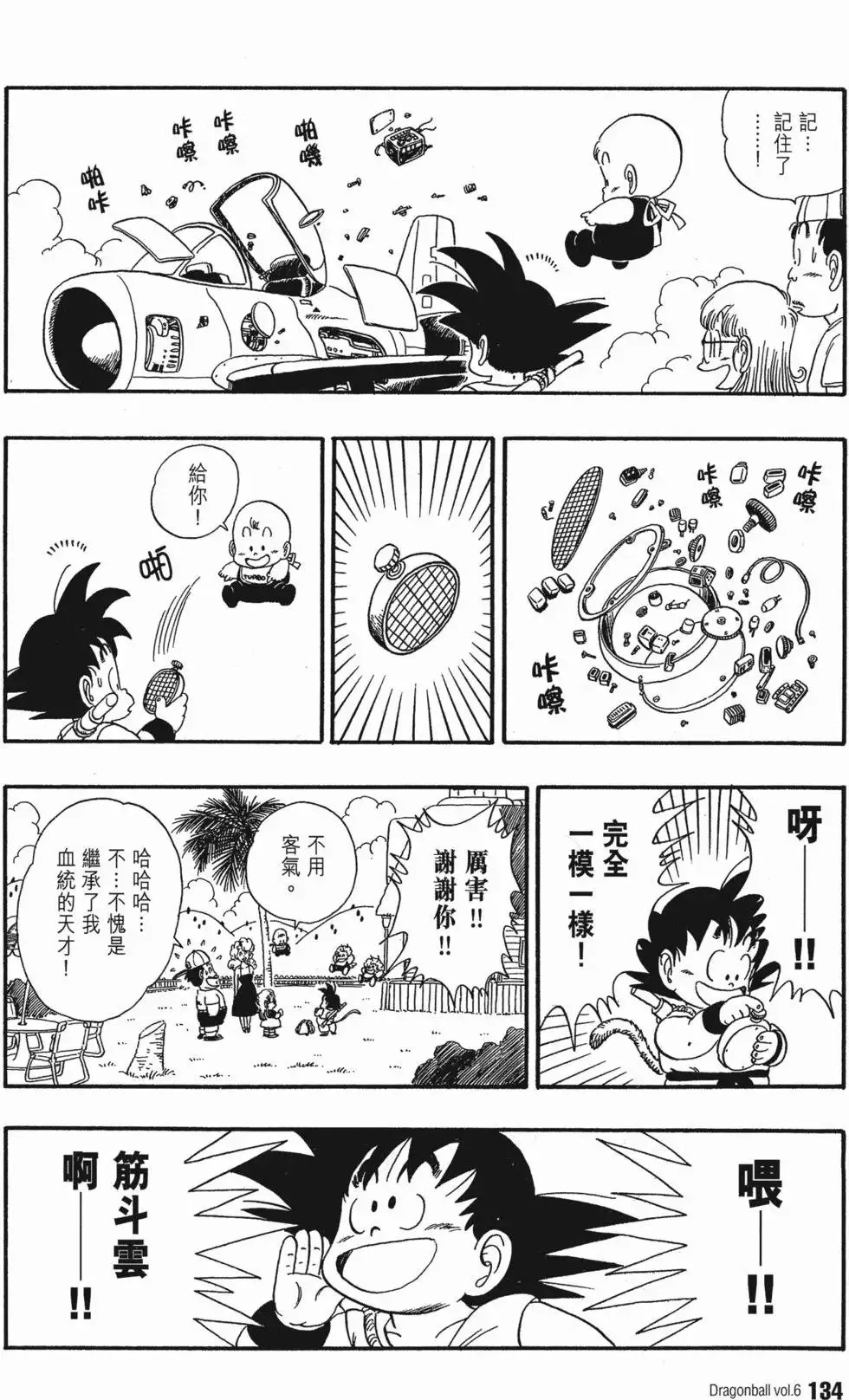第06卷 第137页