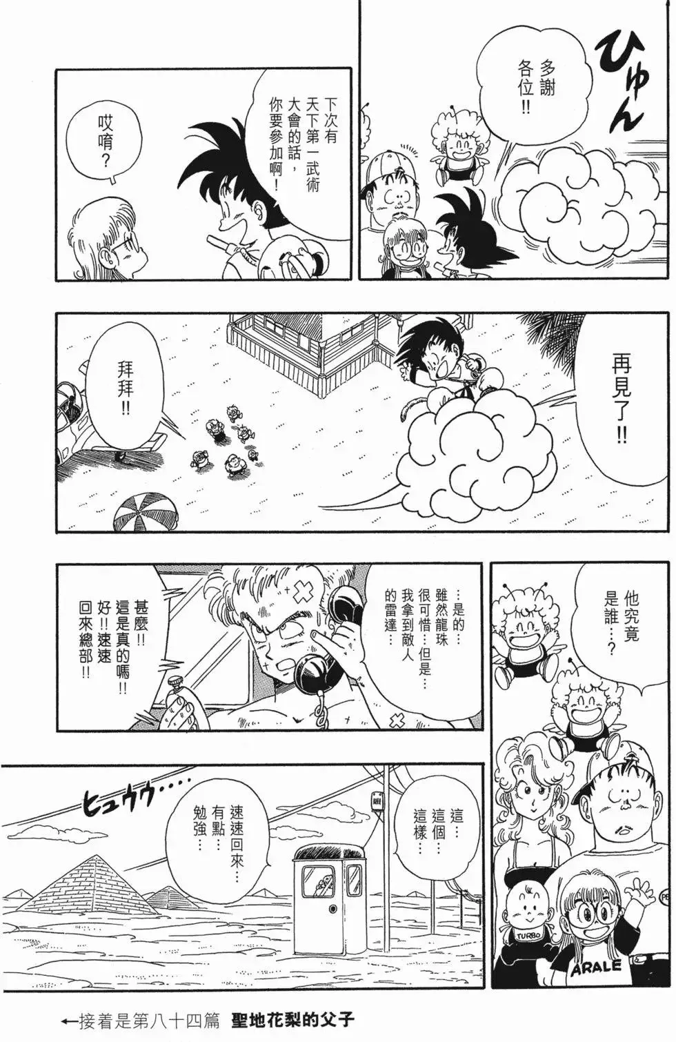 第06卷 第138页