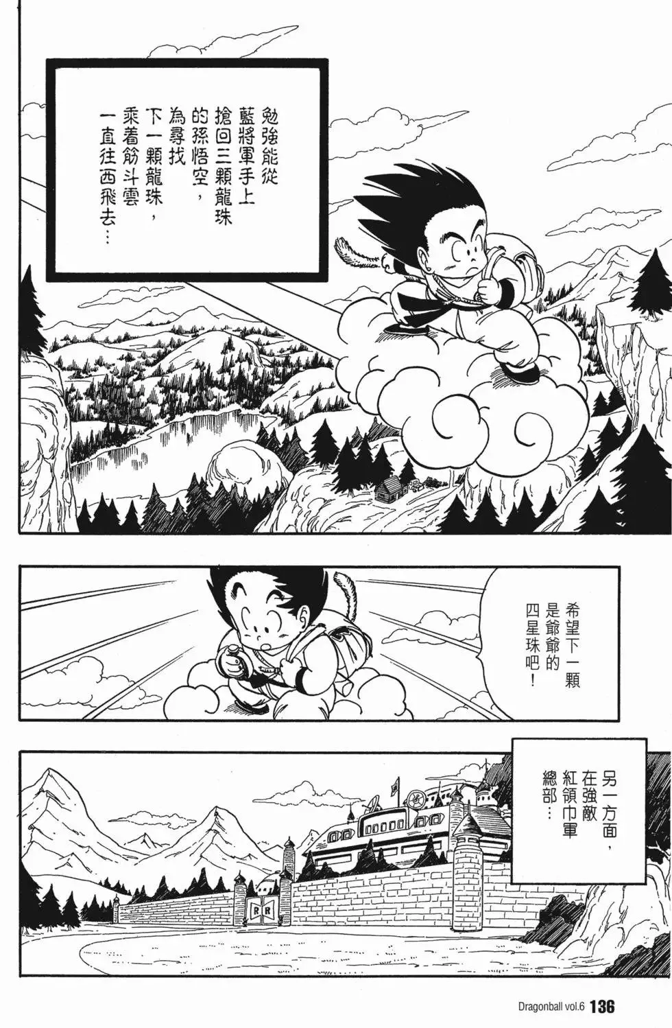 第06卷 第139页