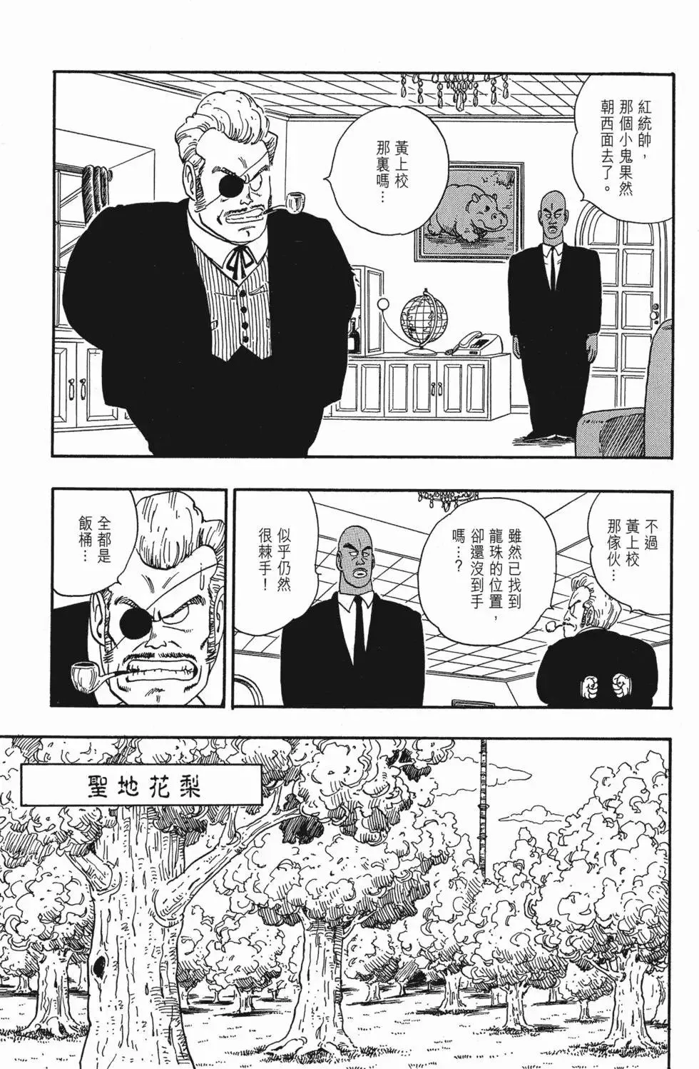 第06卷 第140页
