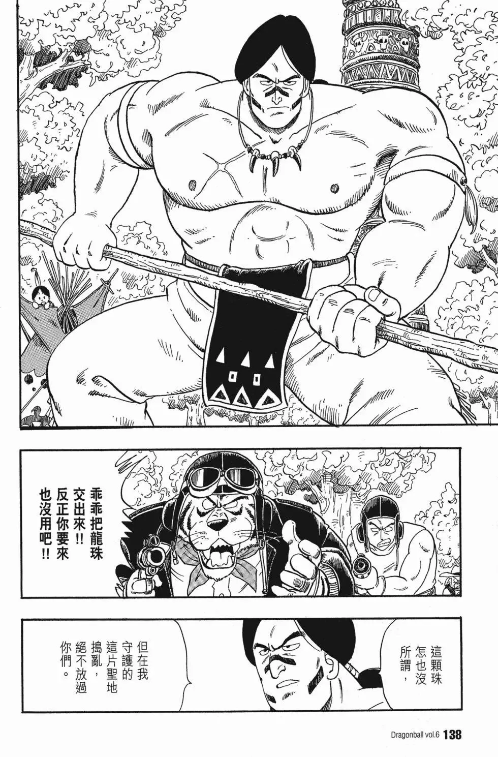 第06卷 第141页