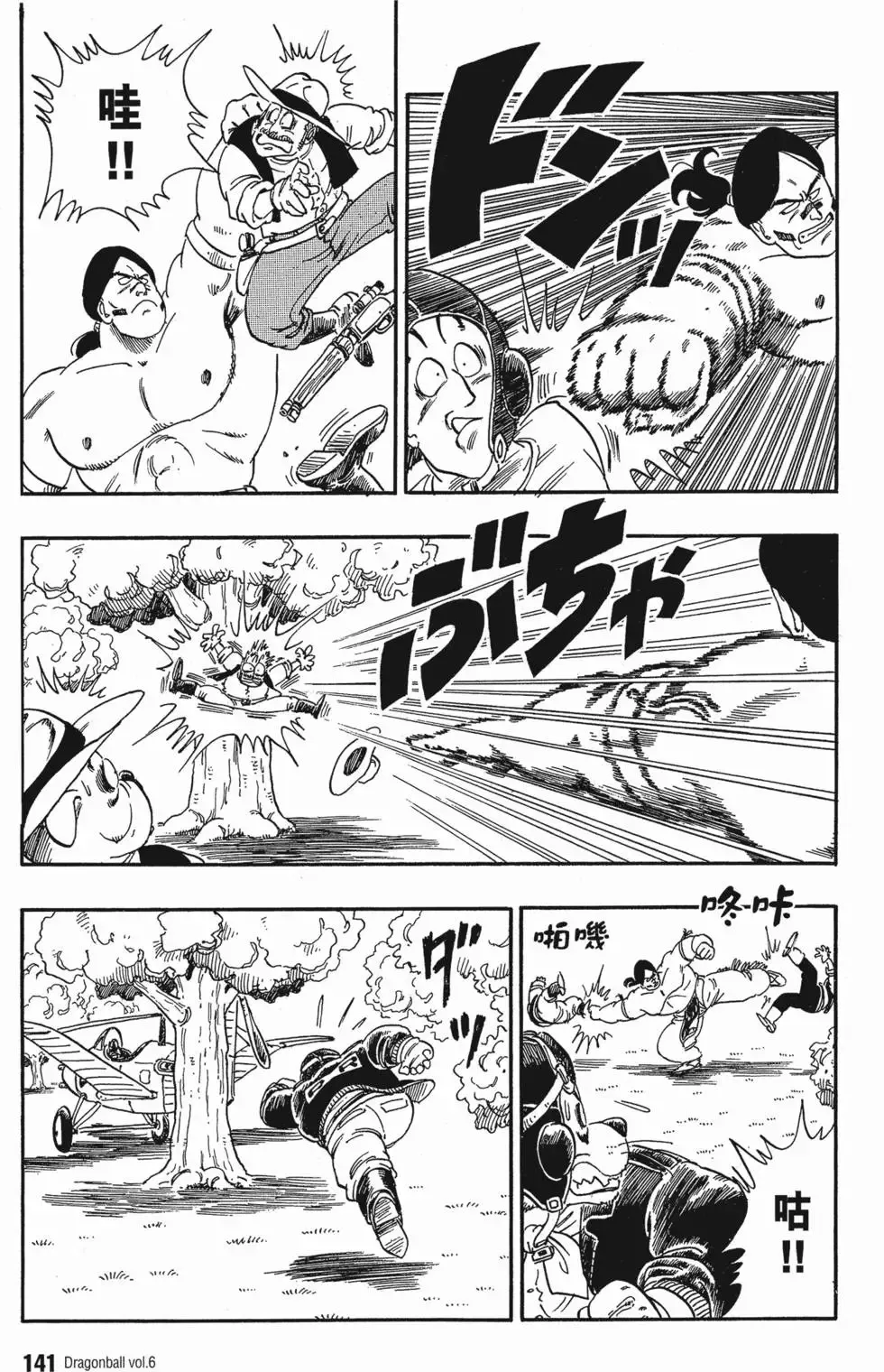 第06卷 第144页