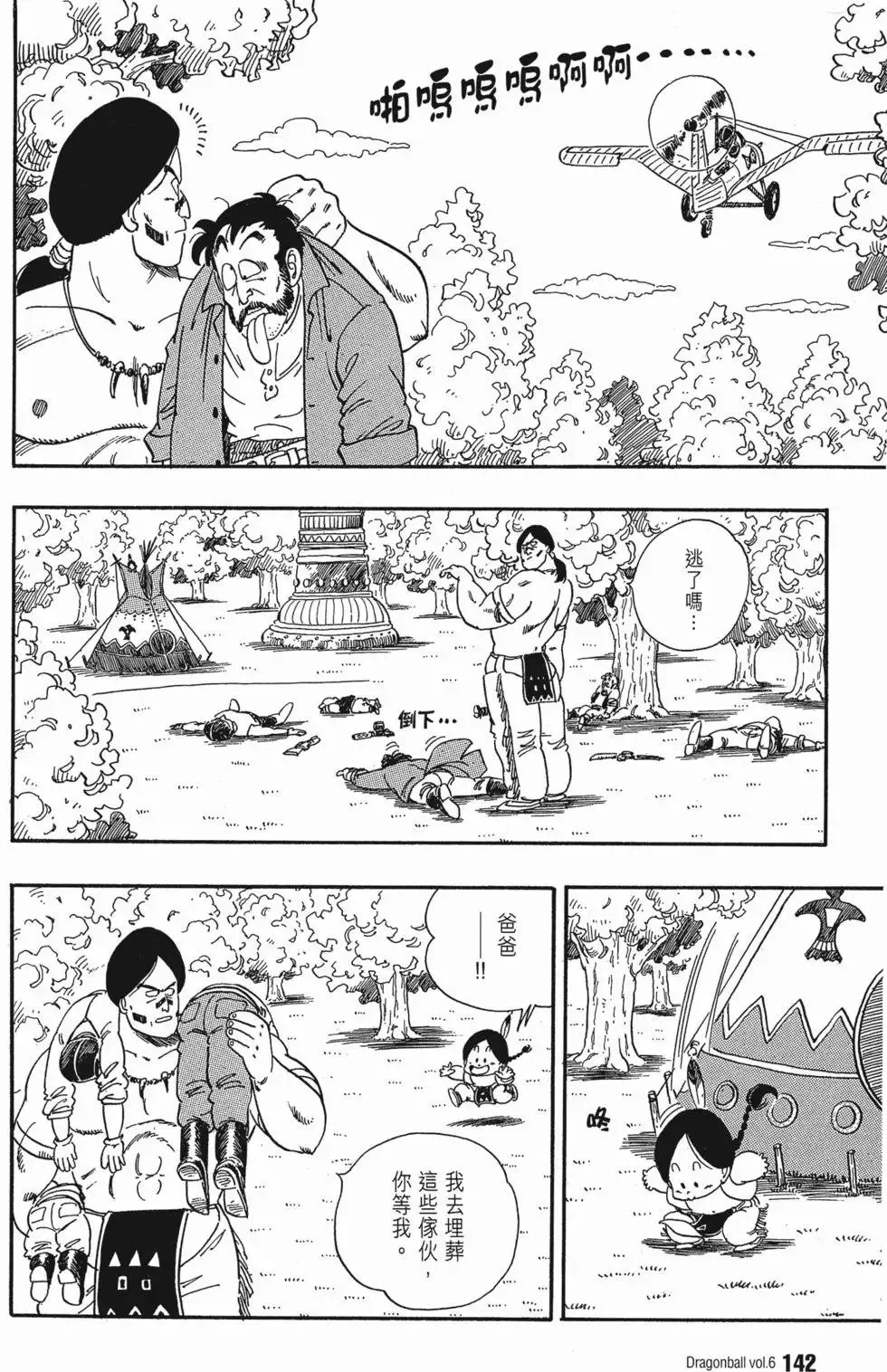 第06卷 第145页
