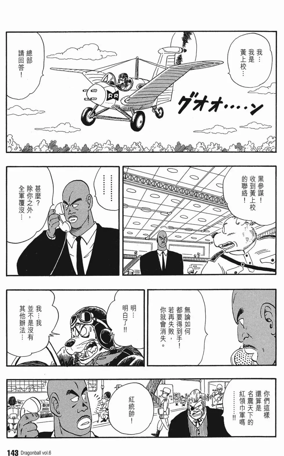 第06卷 第146页