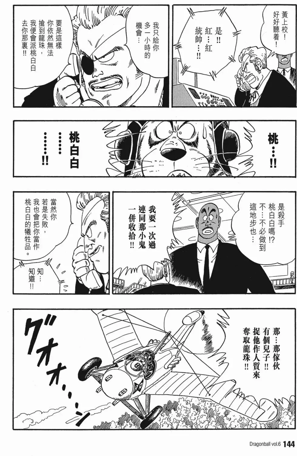 第06卷 第147页