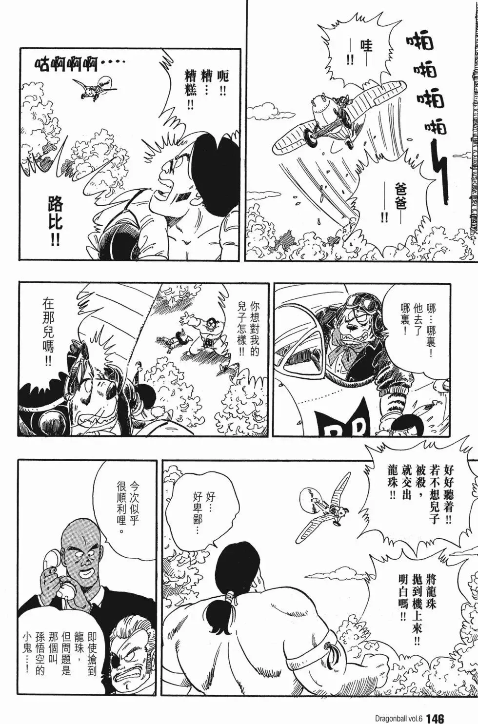 第06卷 第149页