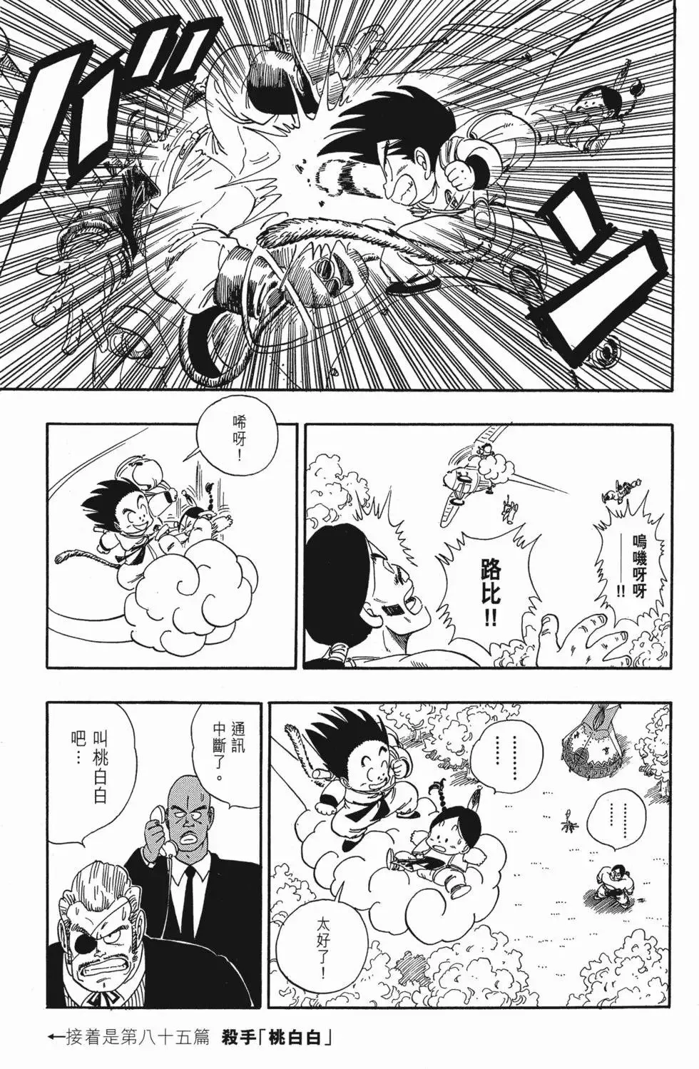 第06卷 第152页