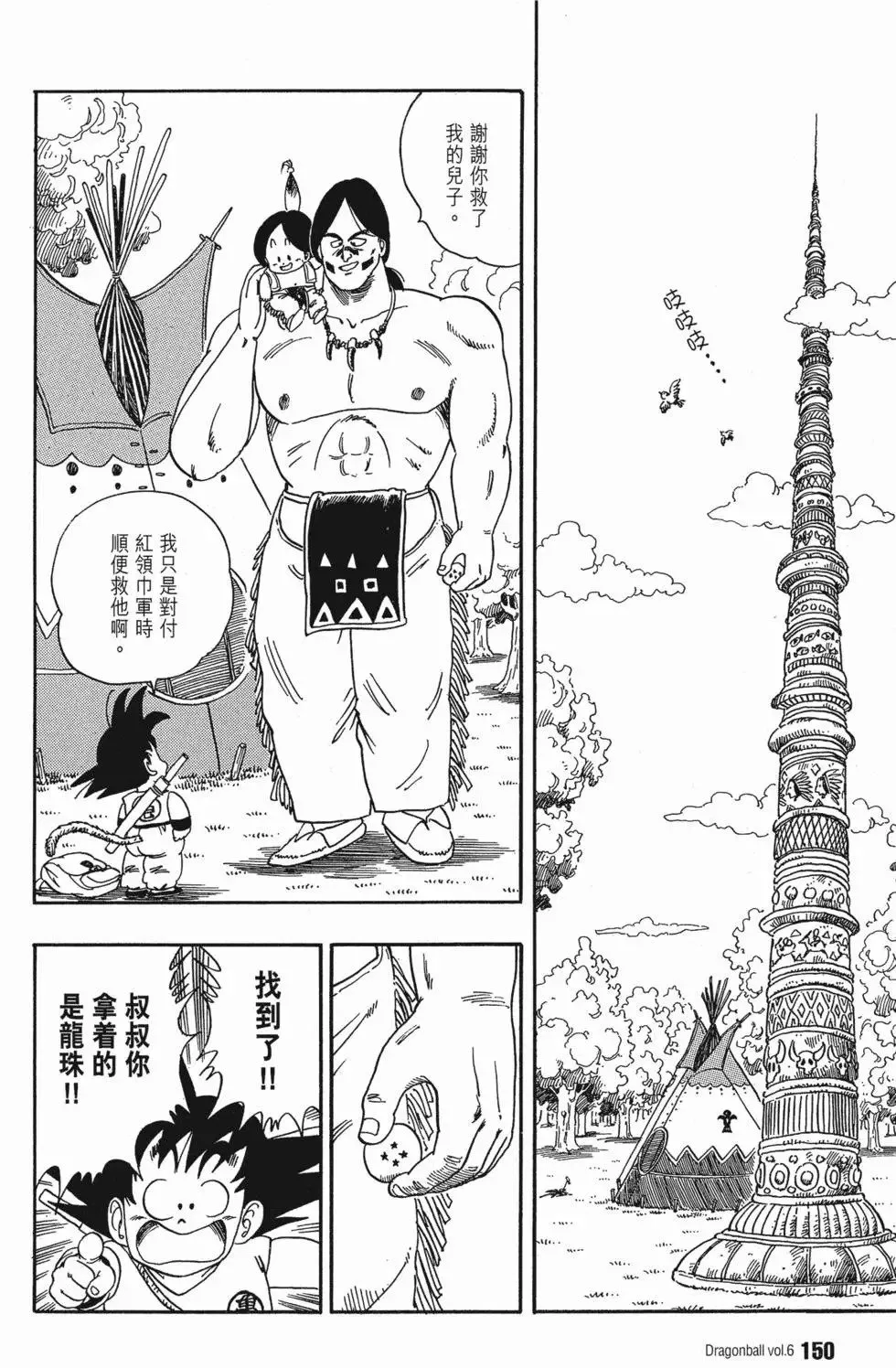 第06卷 第153页