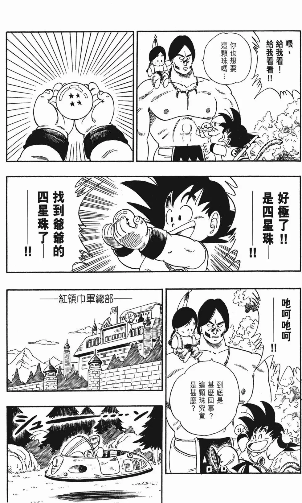 第06卷 第154页