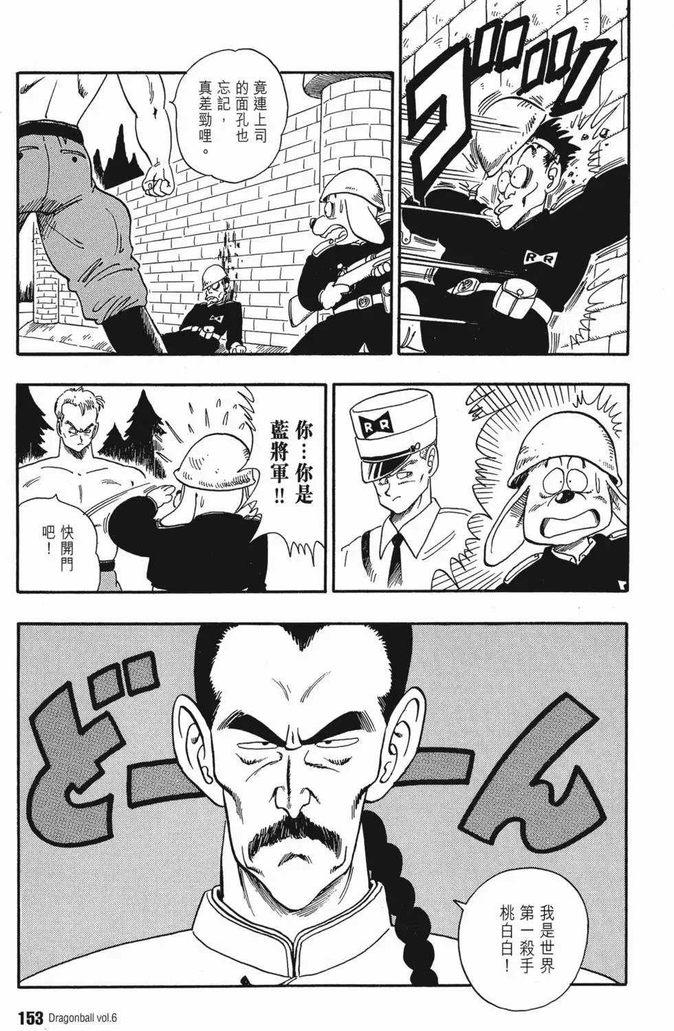 第06卷 第156页