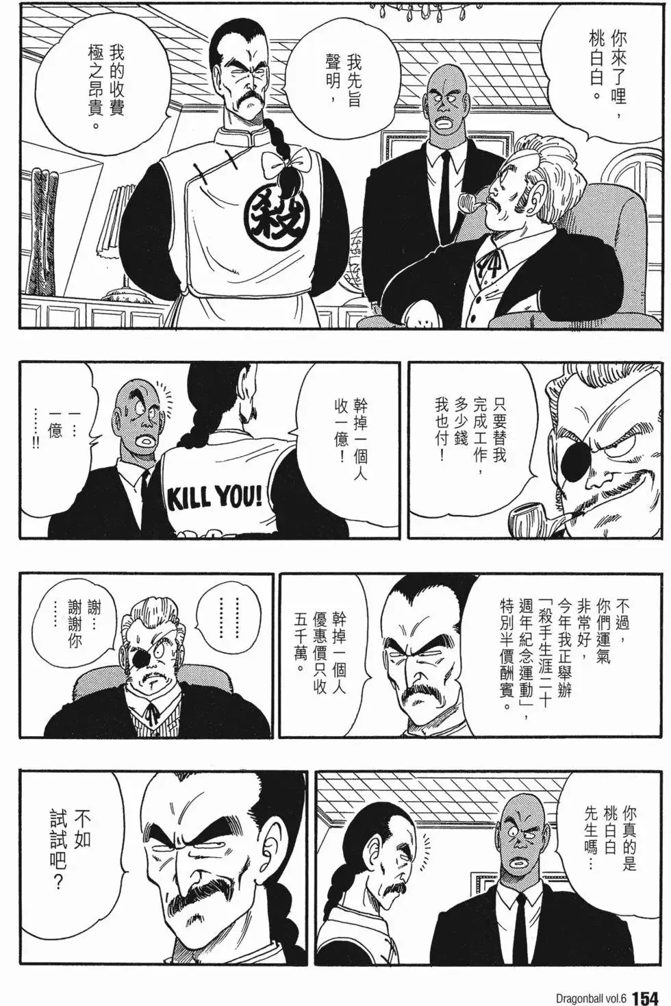 第06卷 第157页