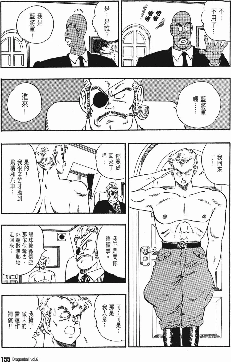 第06卷 第158页