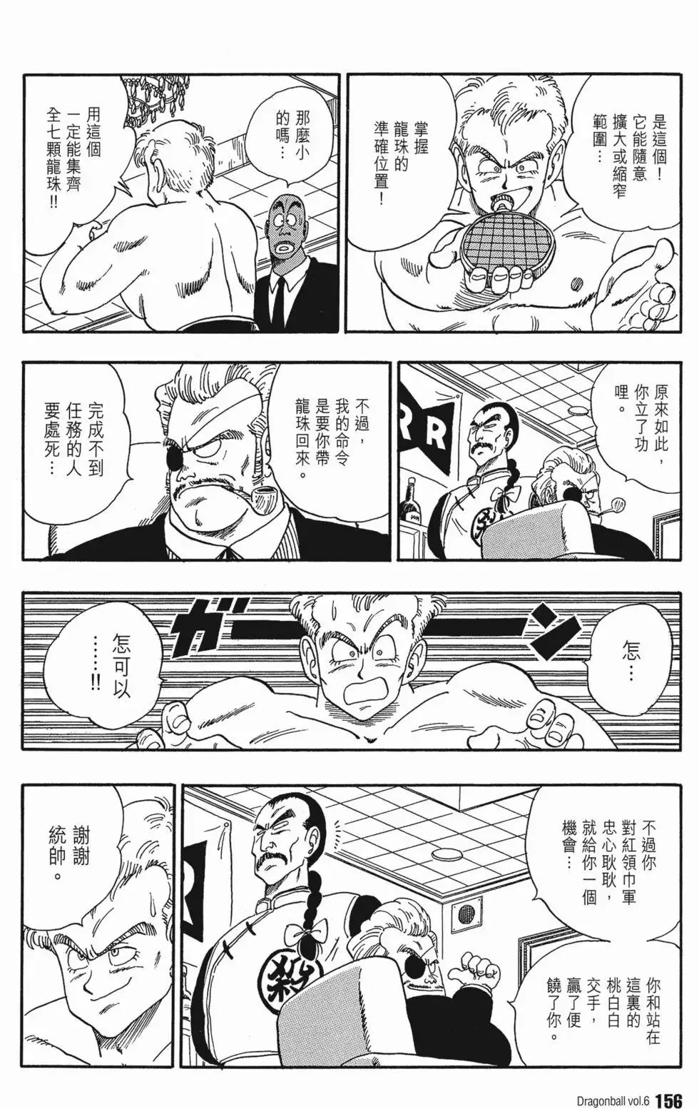第06卷 第159页