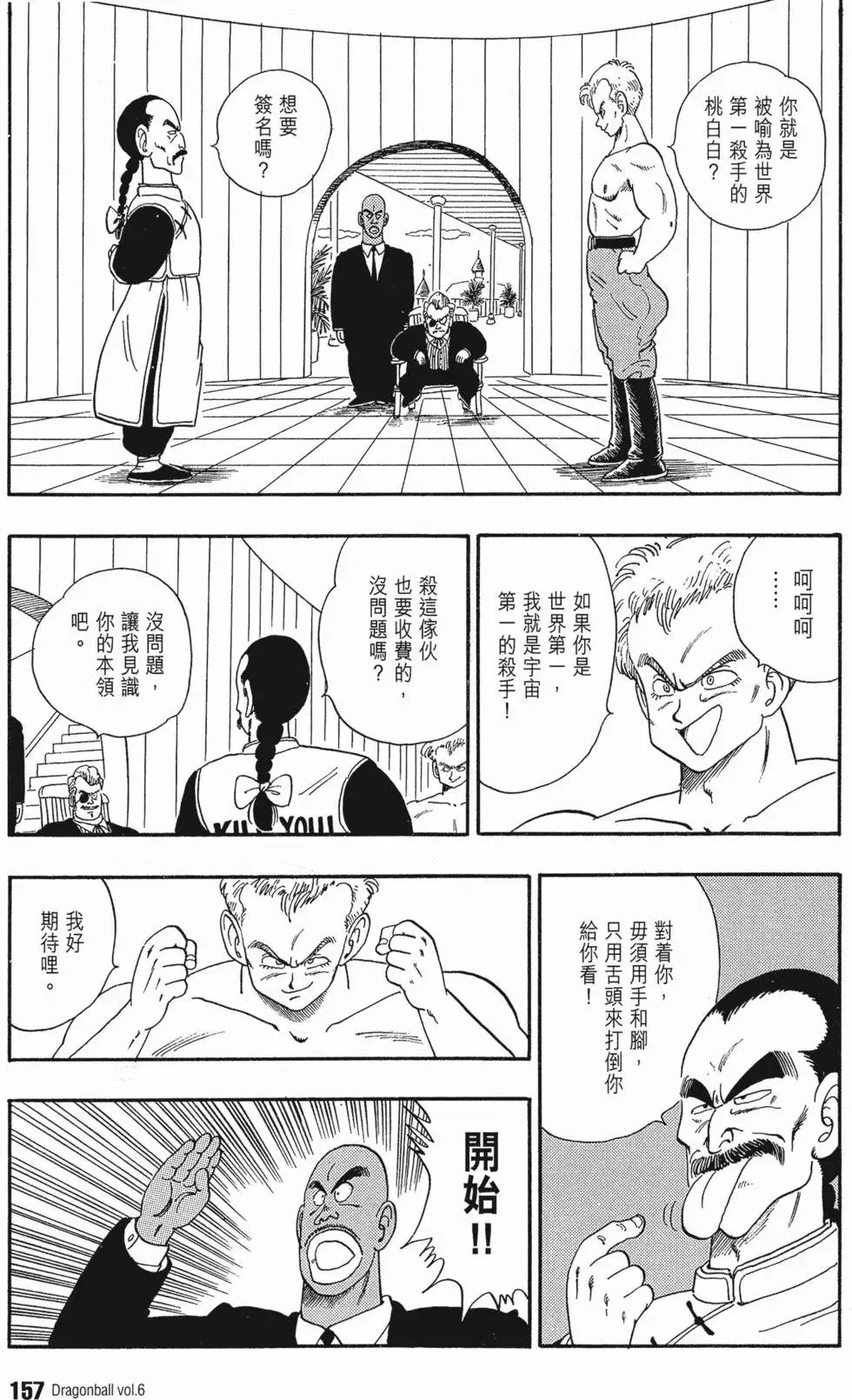 第06卷 第160页