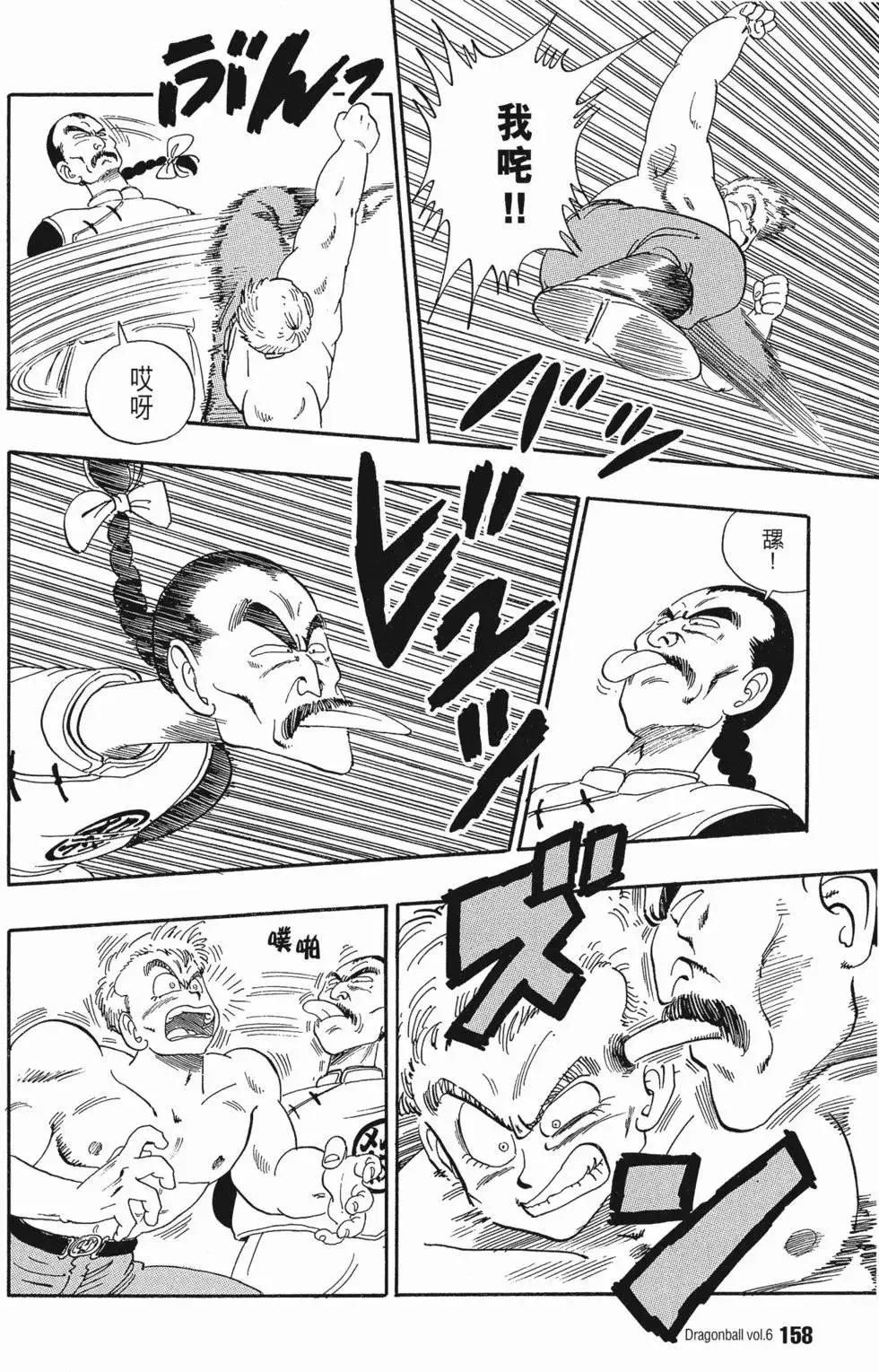 第06卷 第161页