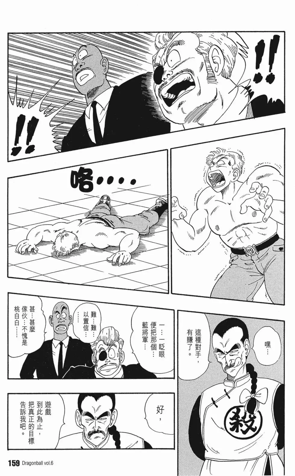 第06卷 第162页