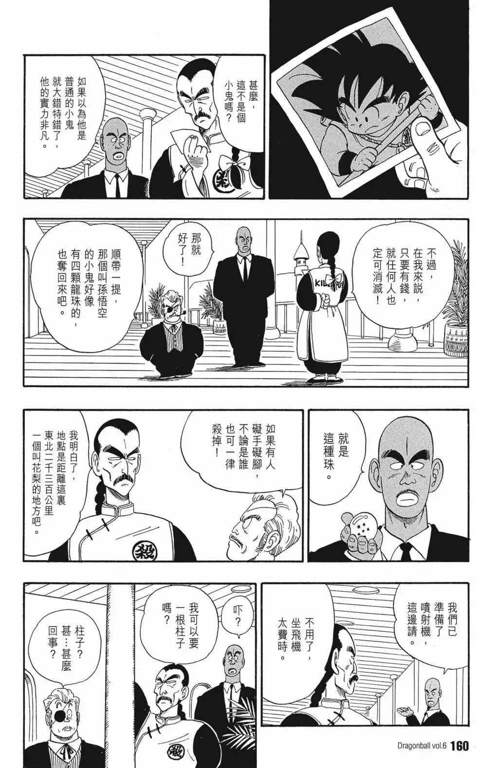 第06卷 第163页