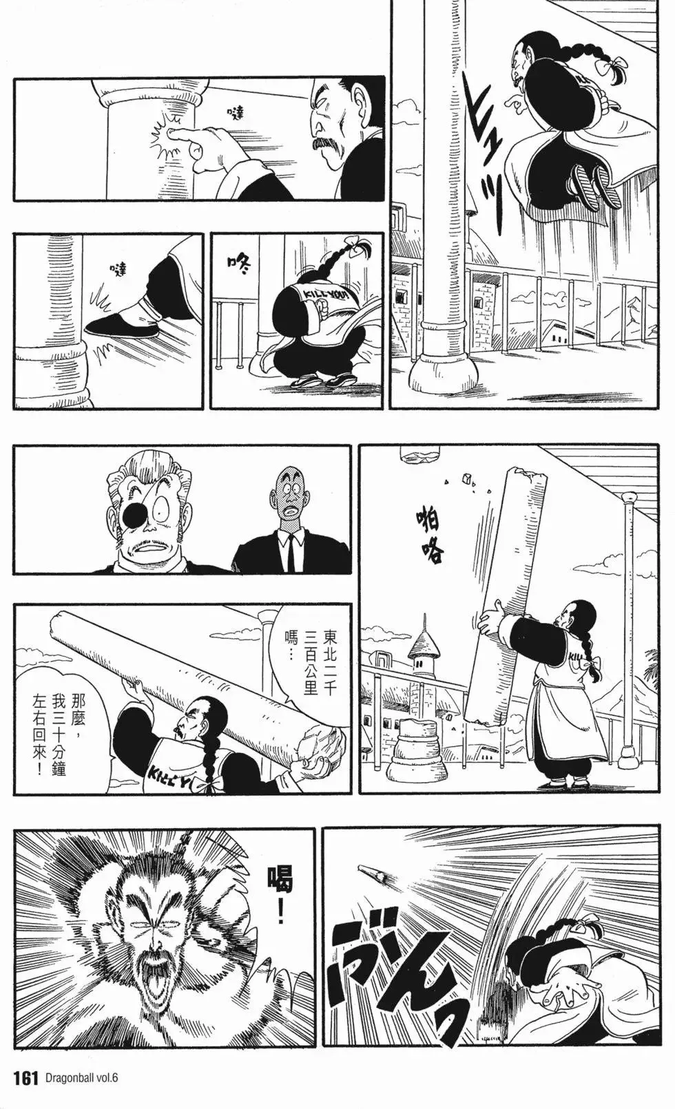第06卷 第164页