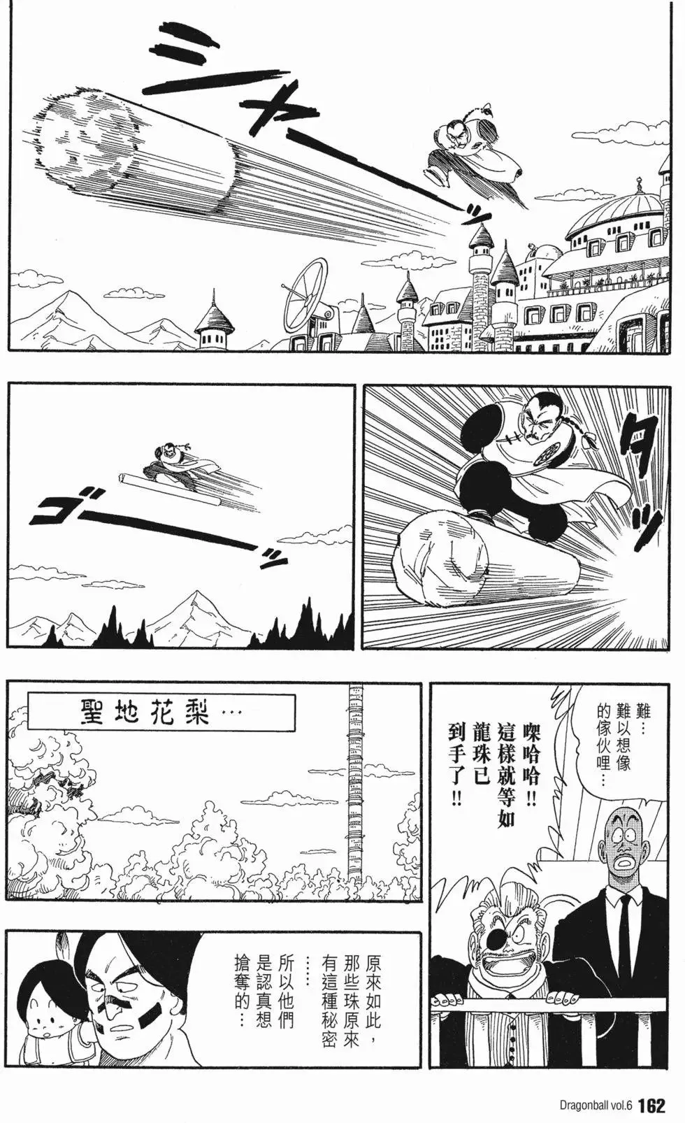 第06卷 第165页