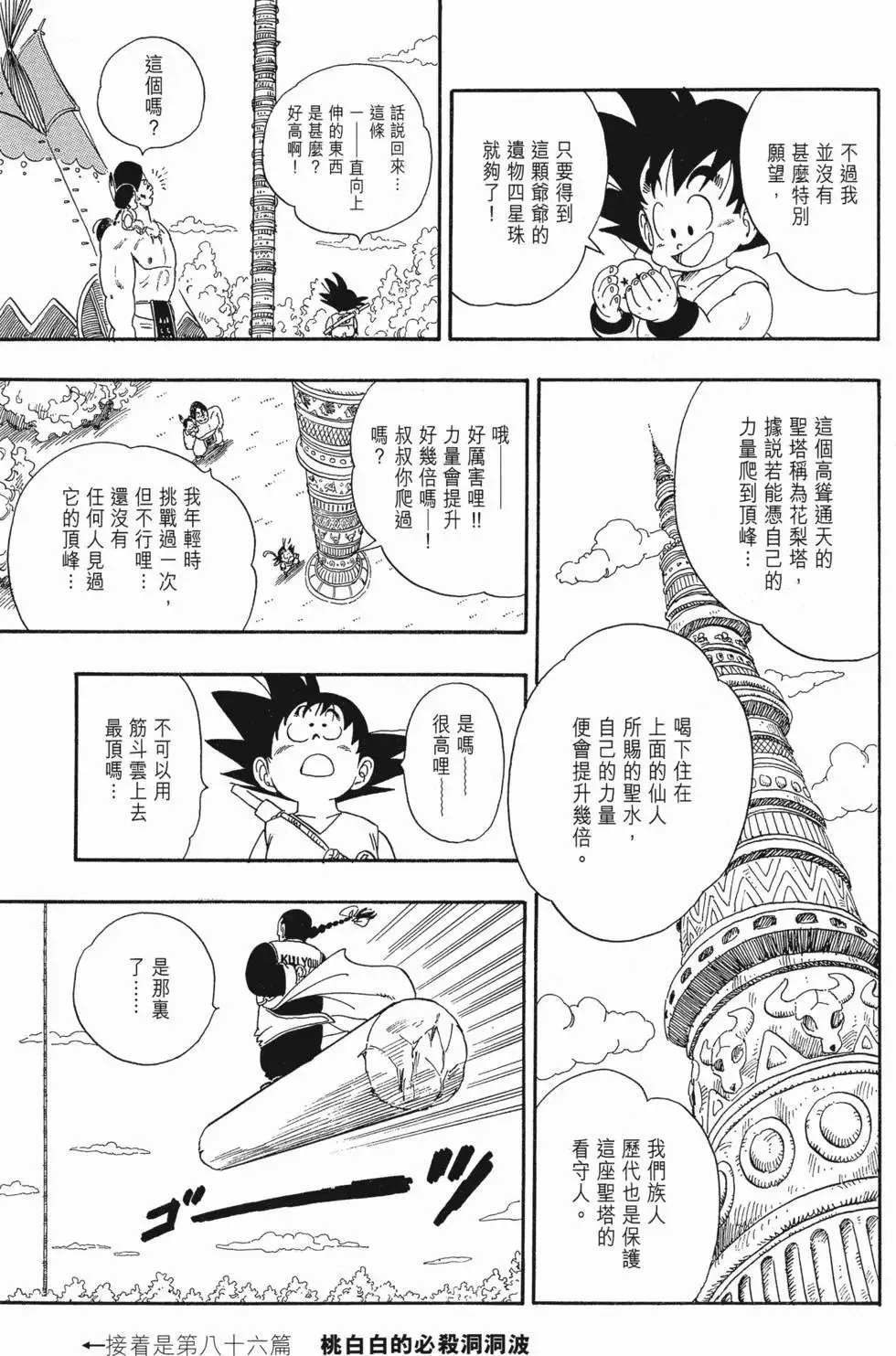 第06卷 第166页
