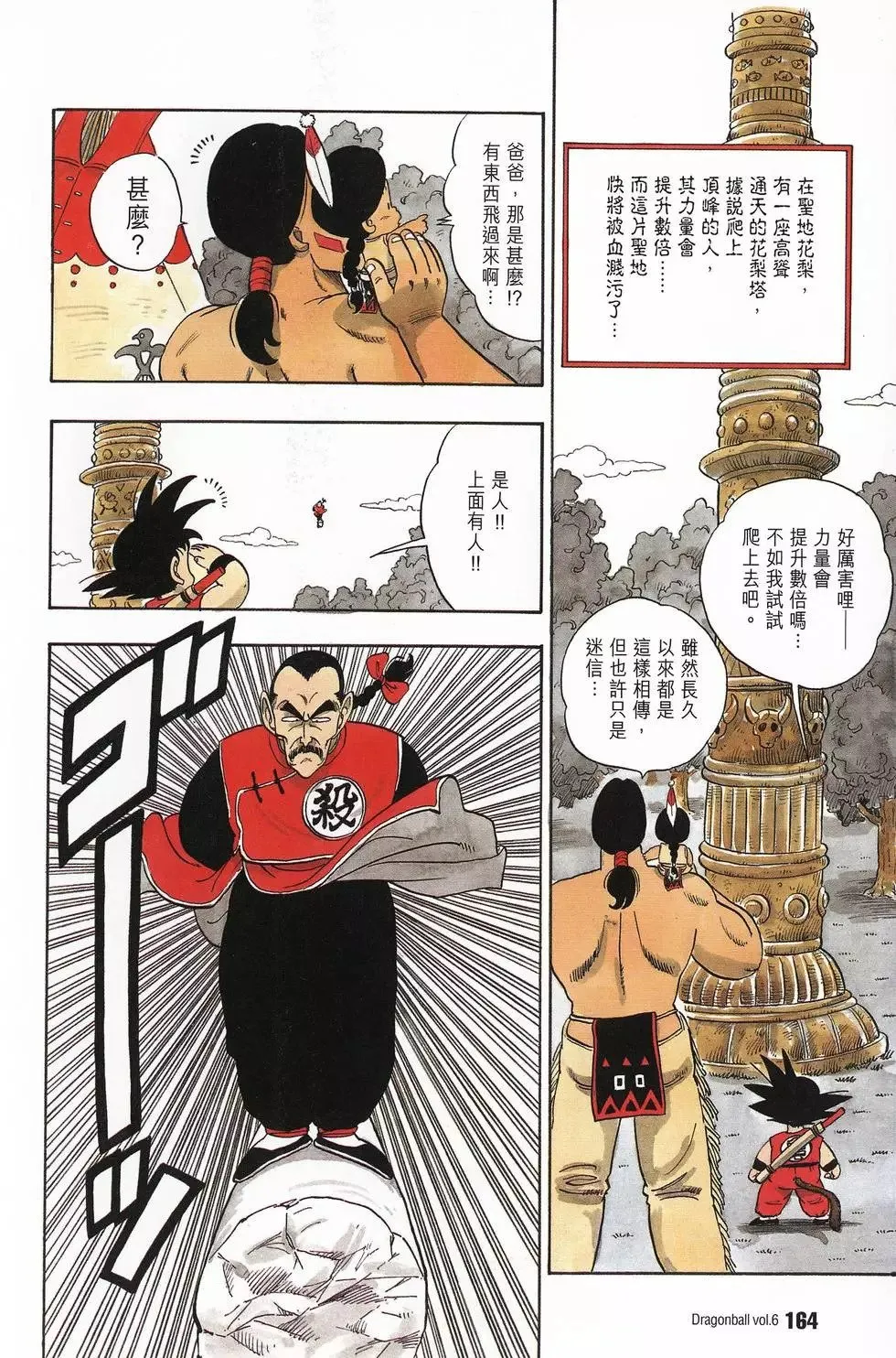 第06卷 第167页