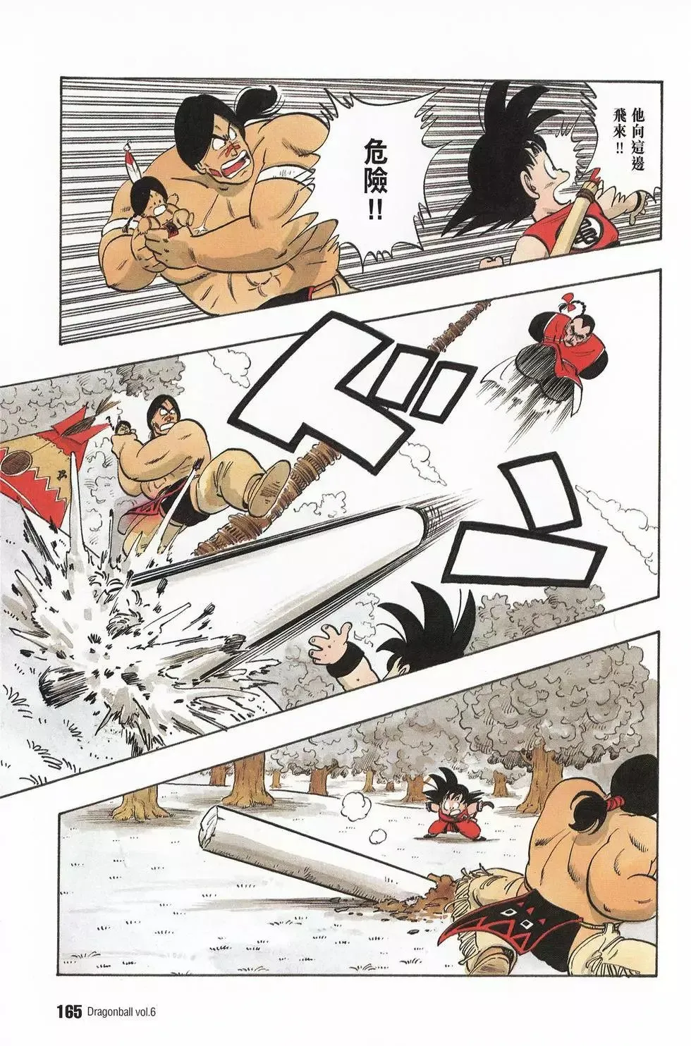 第06卷 第168页