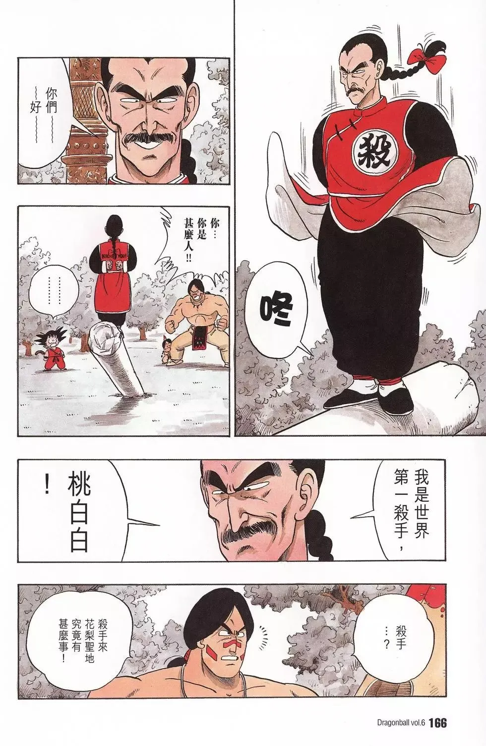 第06卷 第169页