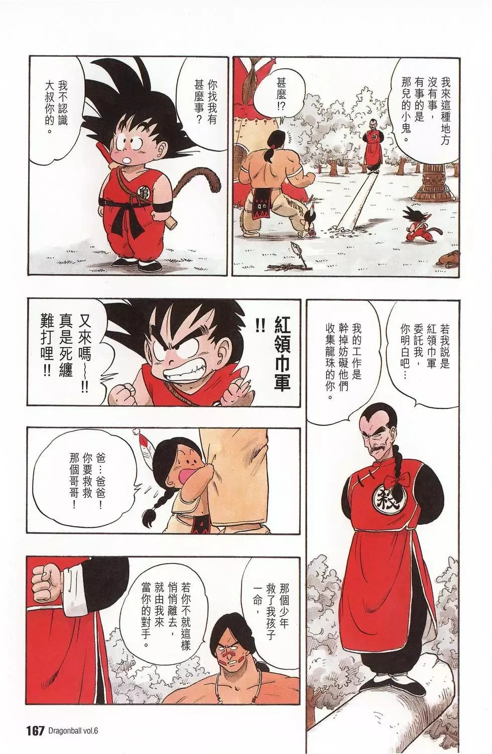 第06卷 第170页