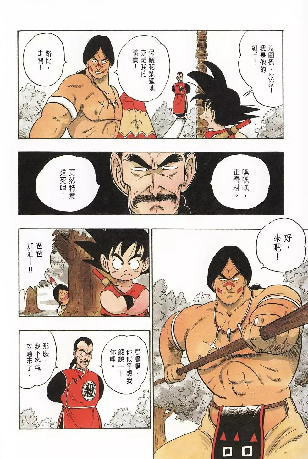第06卷 第171页