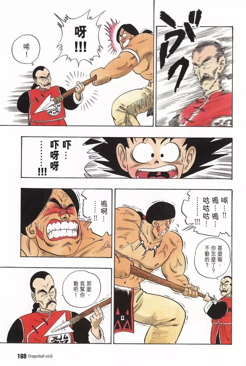 第06卷 第172页