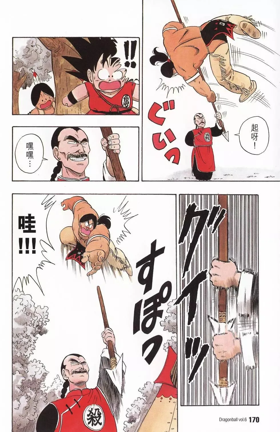 第06卷 第173页