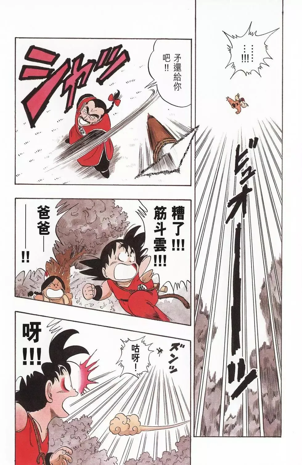 第06卷 第174页